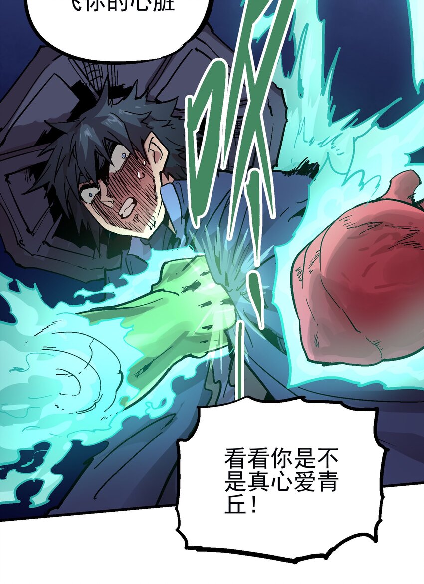 058 旧爱-第74话
