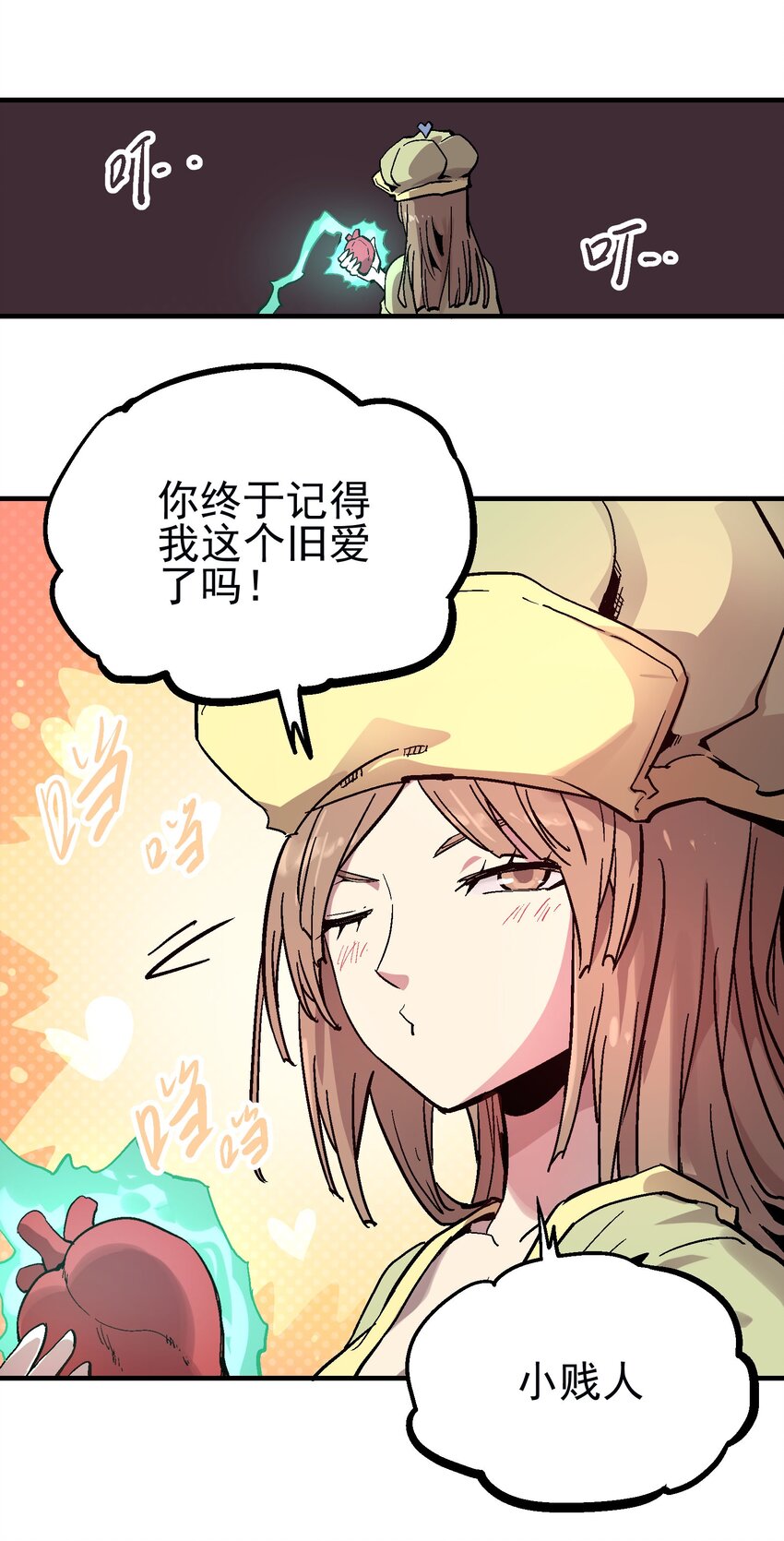 058 旧爱-第74话