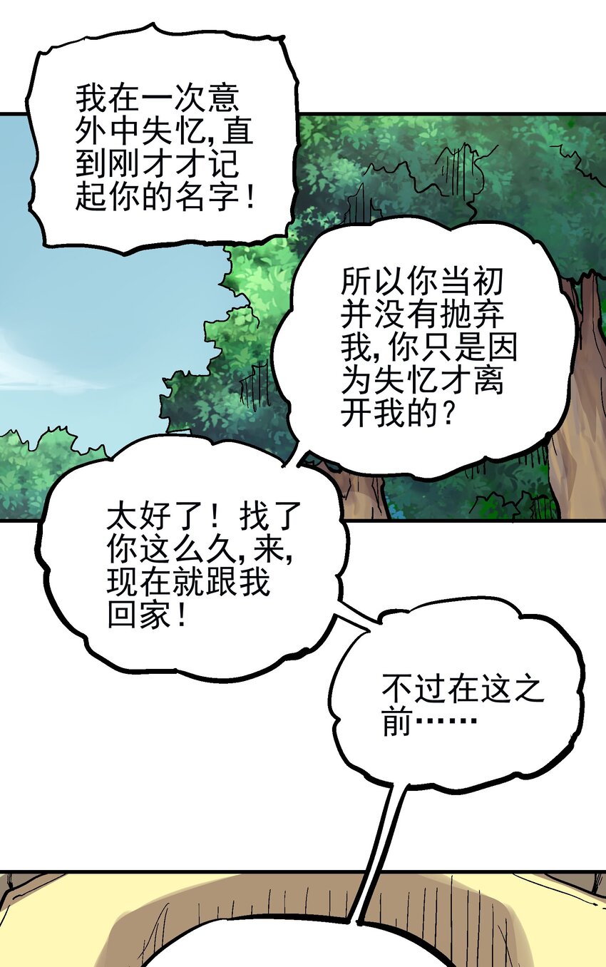 058 旧爱-第74话