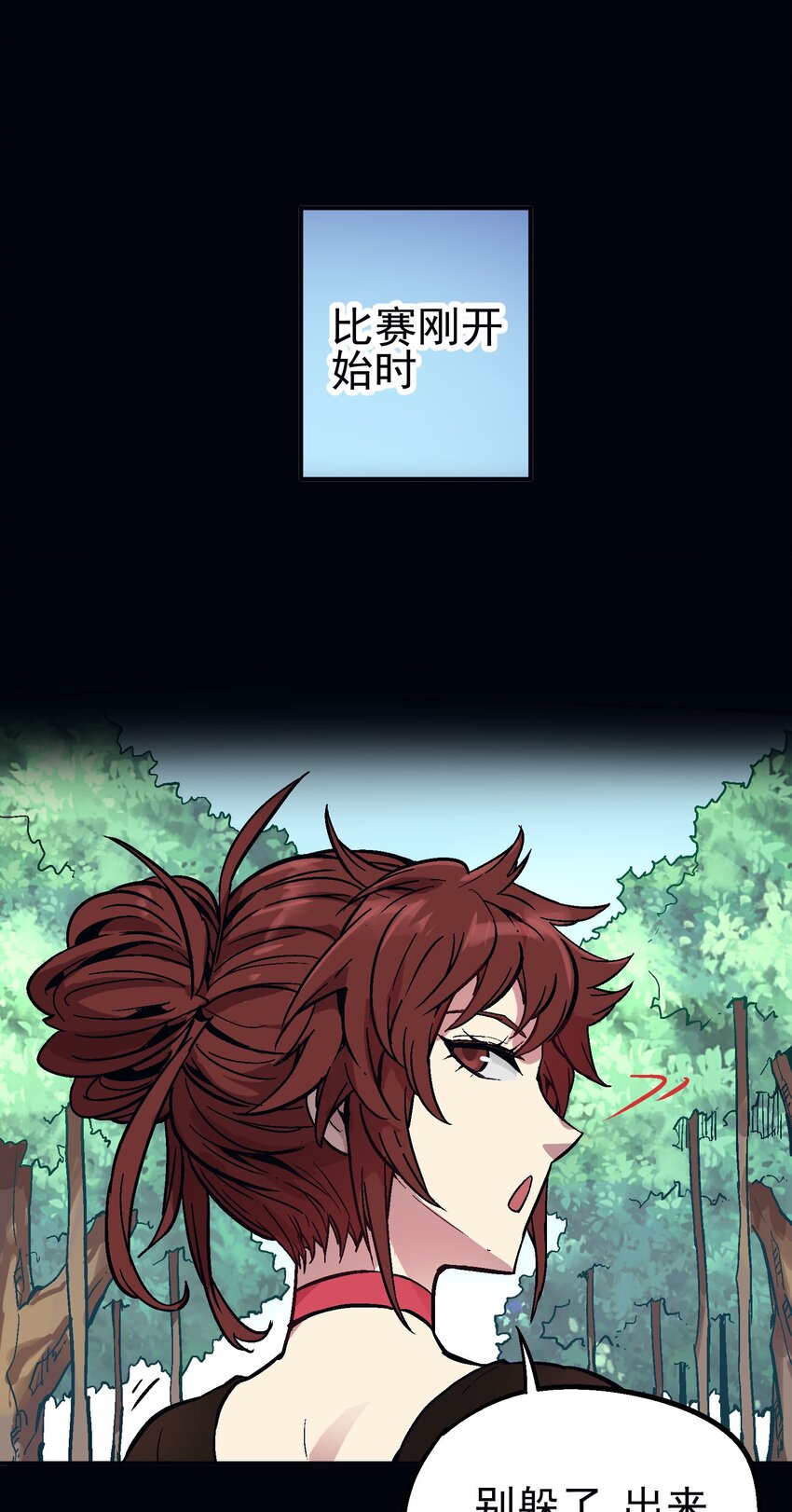 058 旧爱-第74话