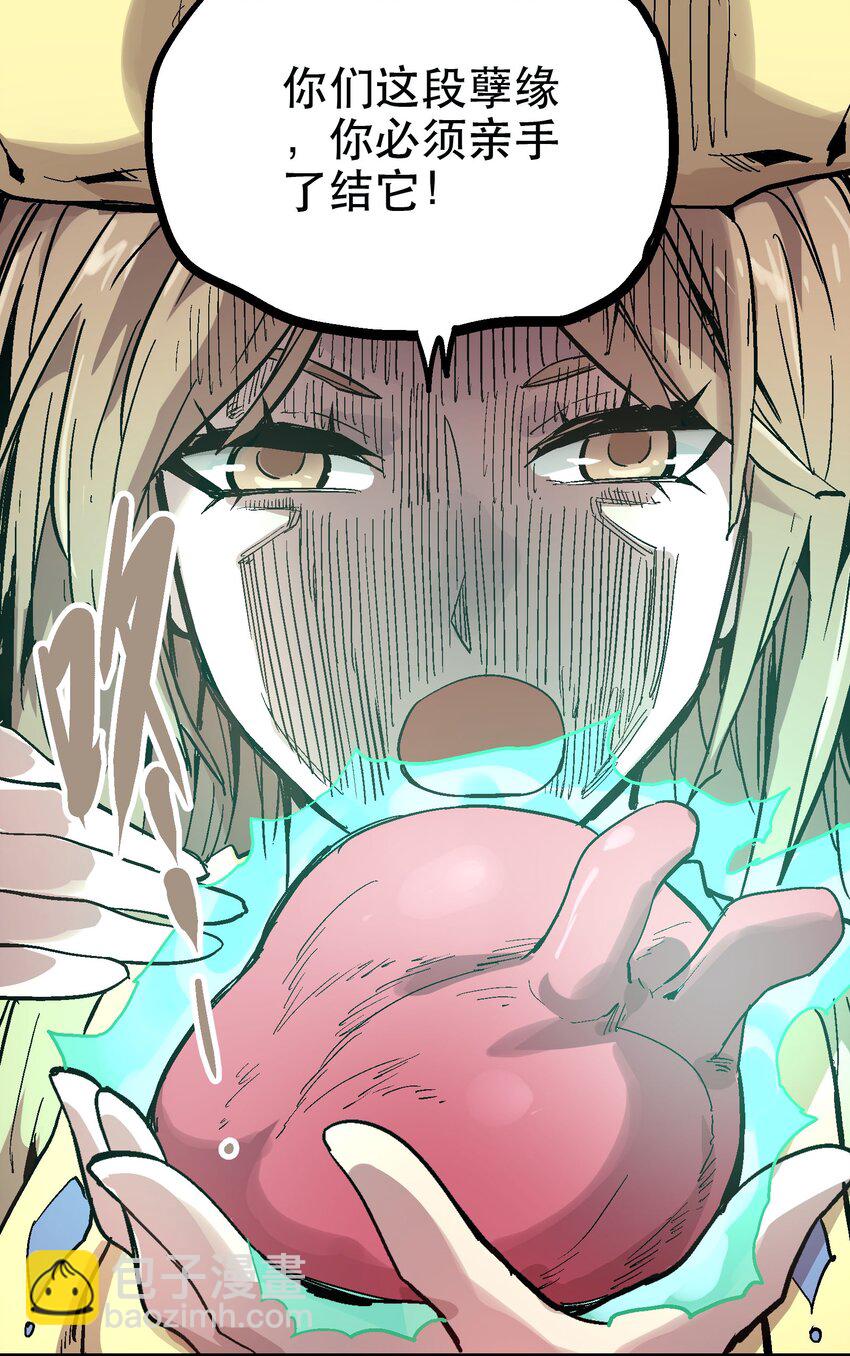058 旧爱-第74话