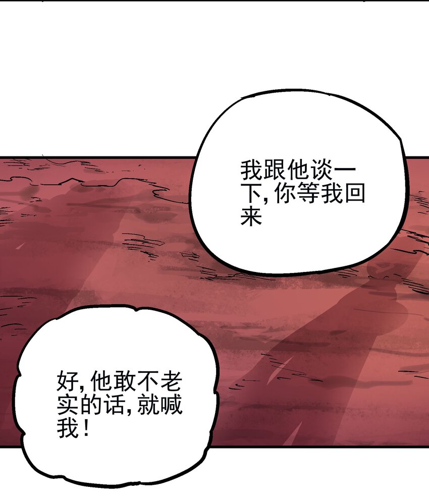 058 旧爱-第74话