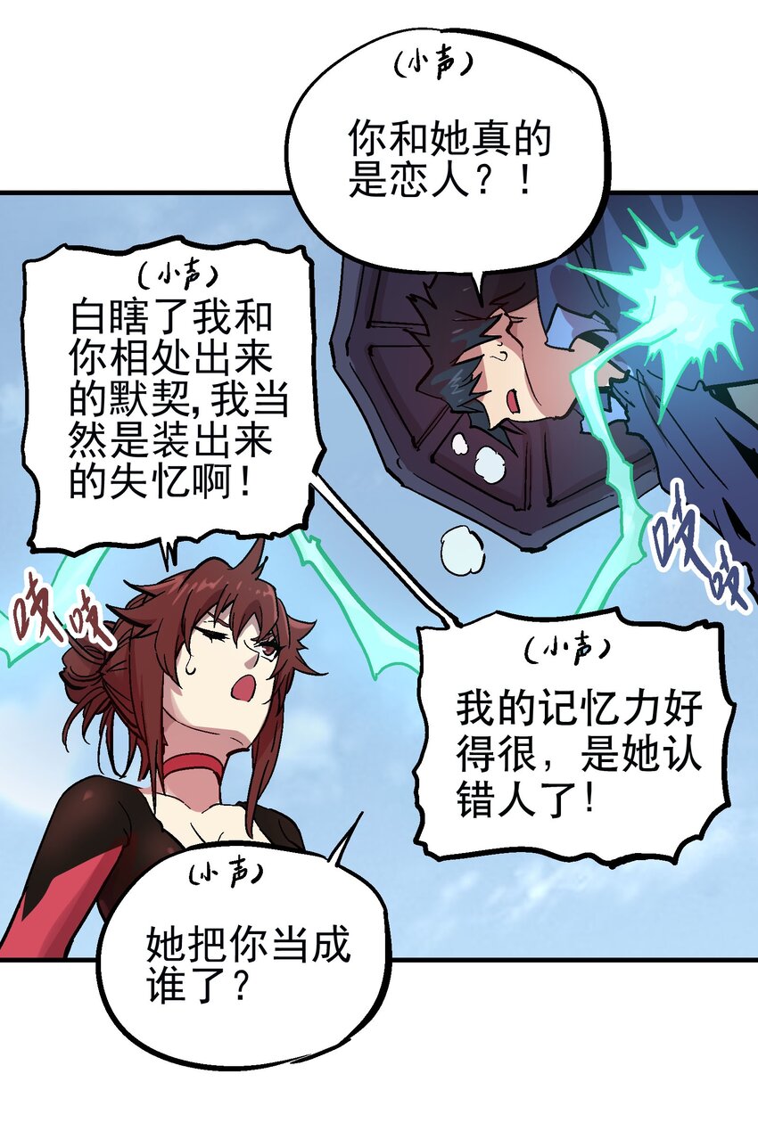 058 旧爱-第74话