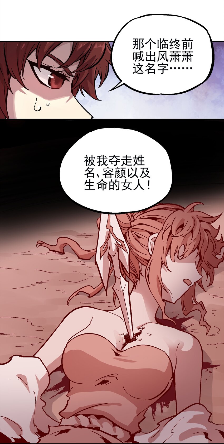 058 旧爱-第74话