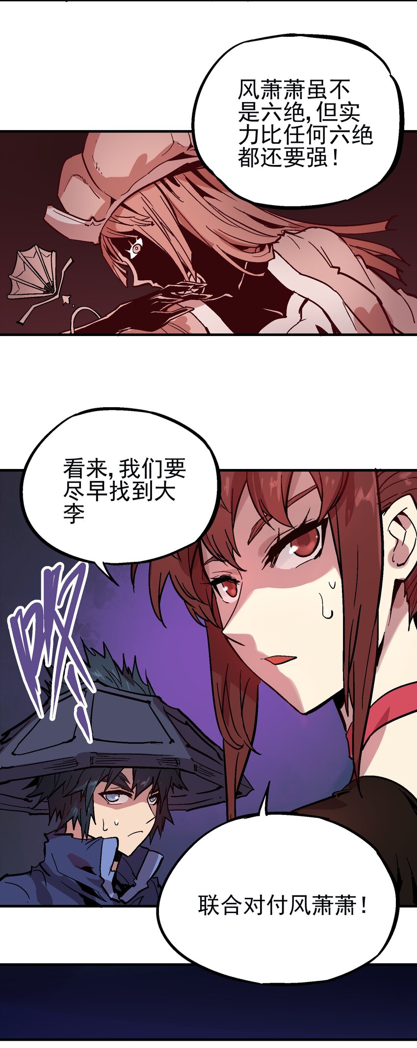 058 旧爱-第74话