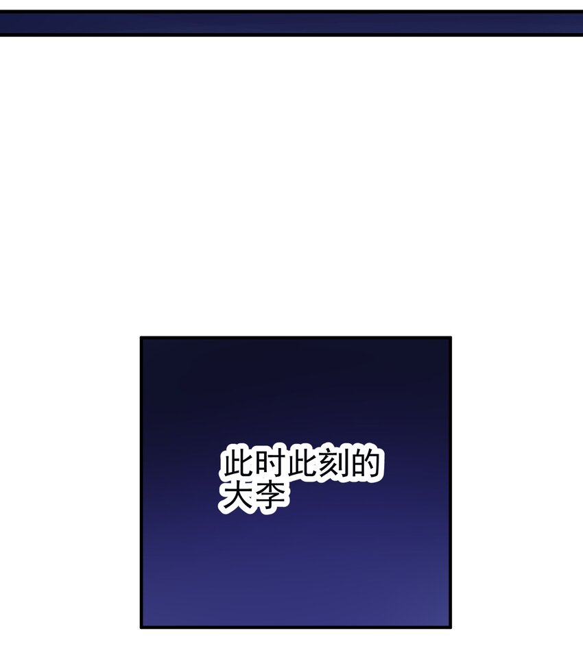 058 旧爱-第74话