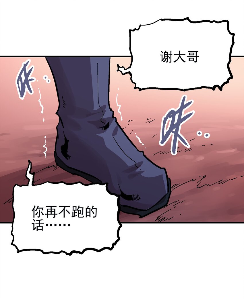058 旧爱-第74话