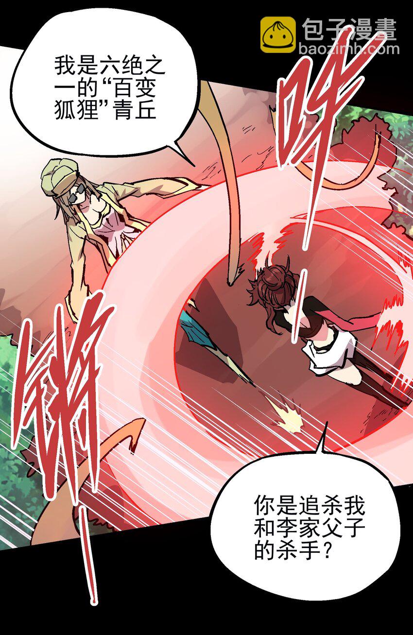 058 旧爱-第74话