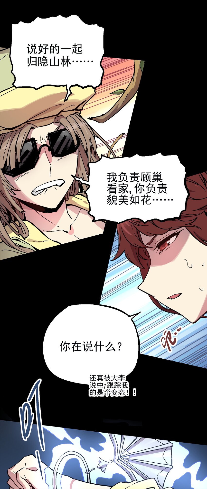 058 旧爱-第74话