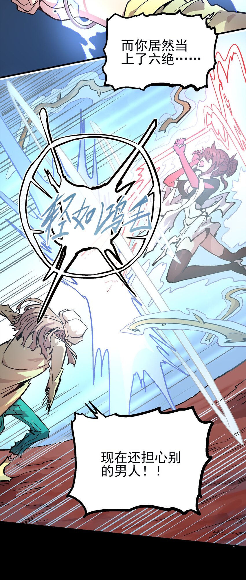 058 旧爱-第74话