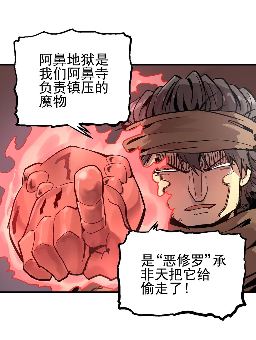 060 六臂-第76话