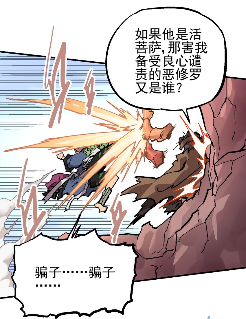 060 六臂-第76话