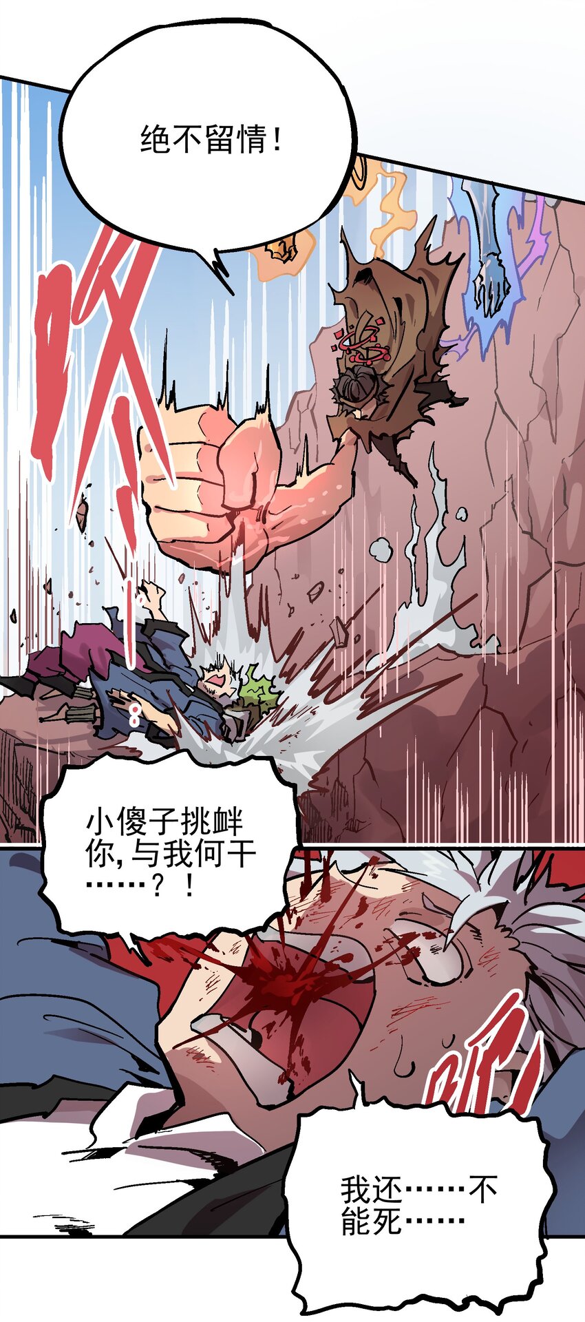 060 六臂-第76话