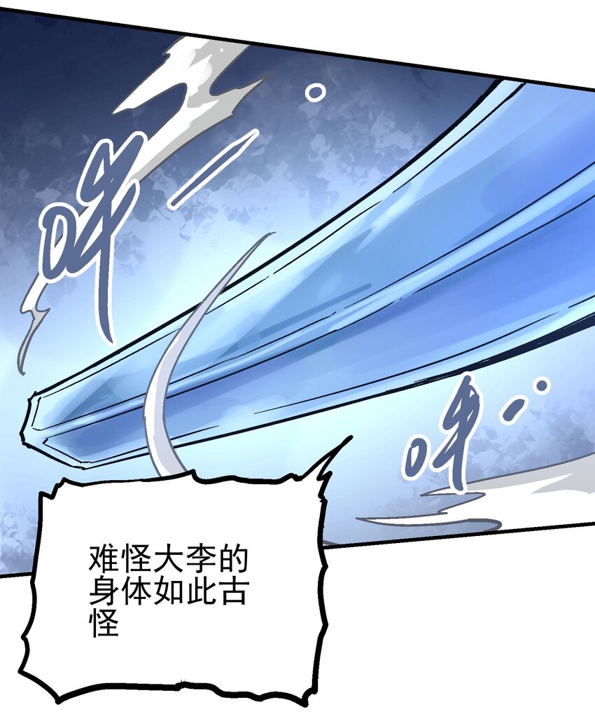060 六臂-第76话