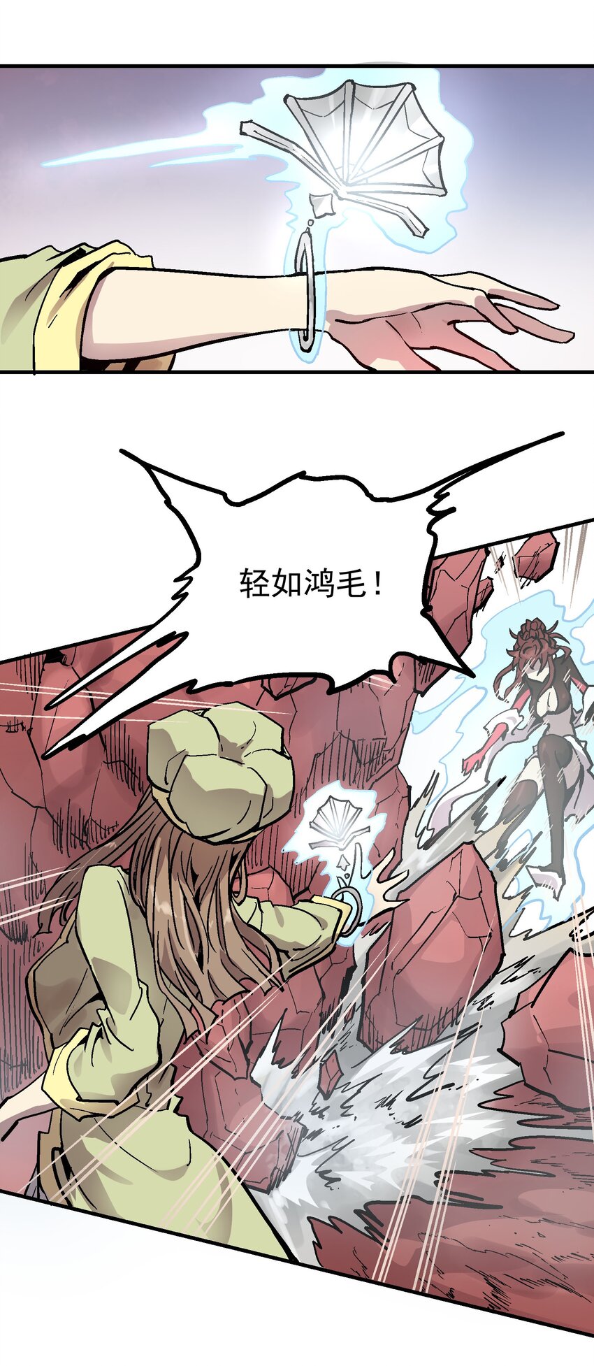 060 六臂-第76话