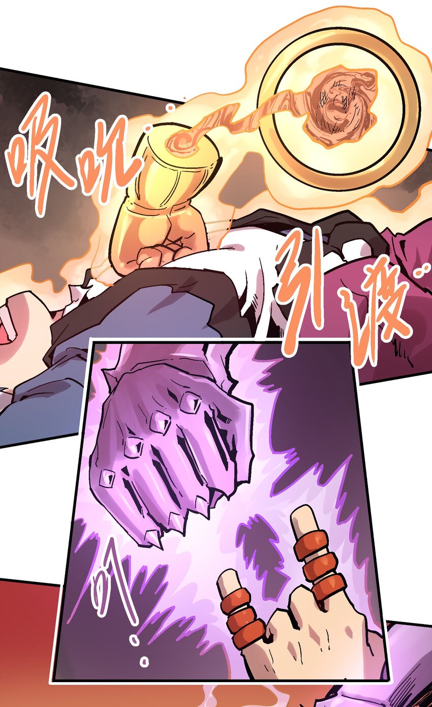 060 六臂-第76话