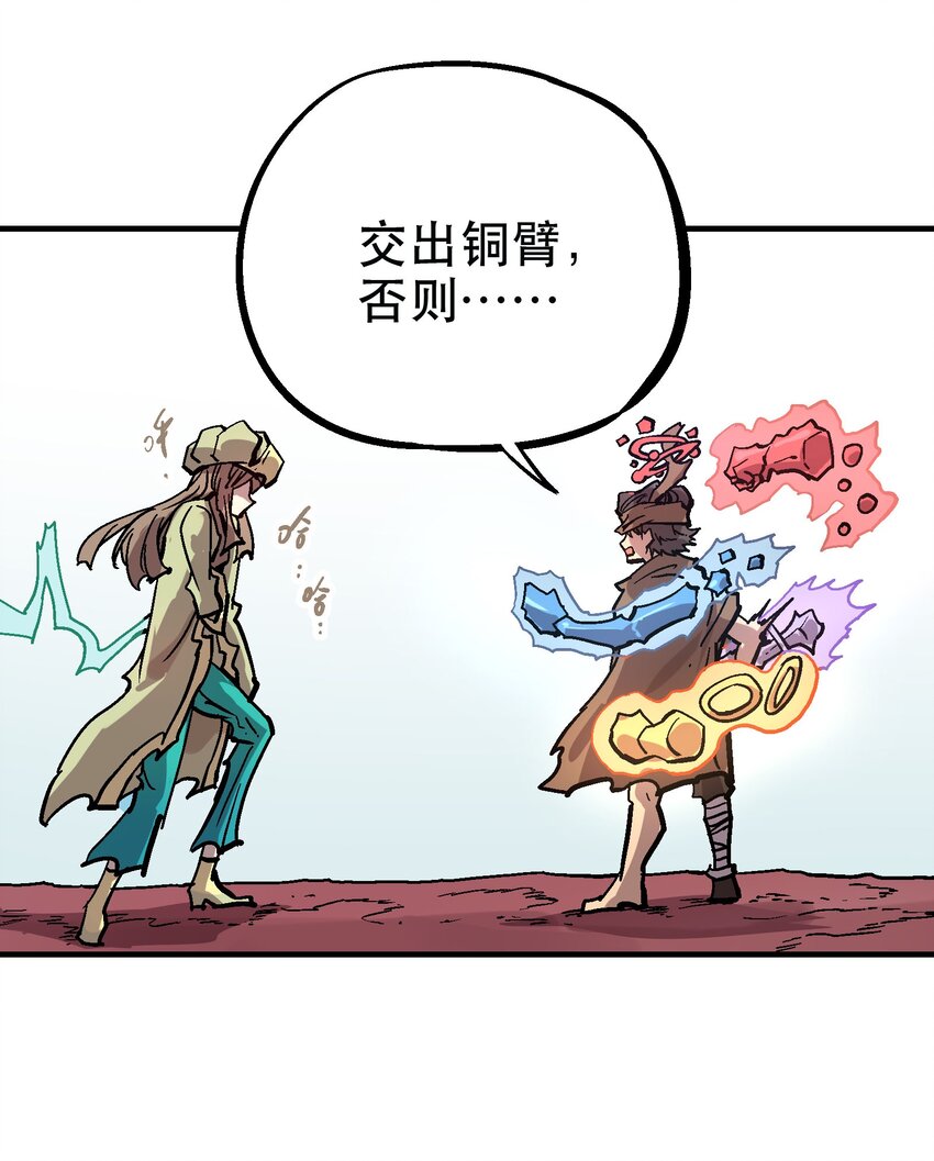 060 六臂-第76话