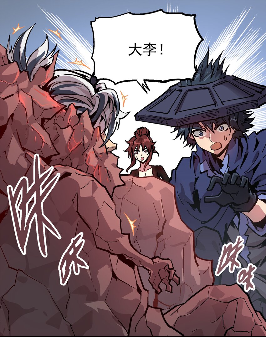 060 六臂-第76话
