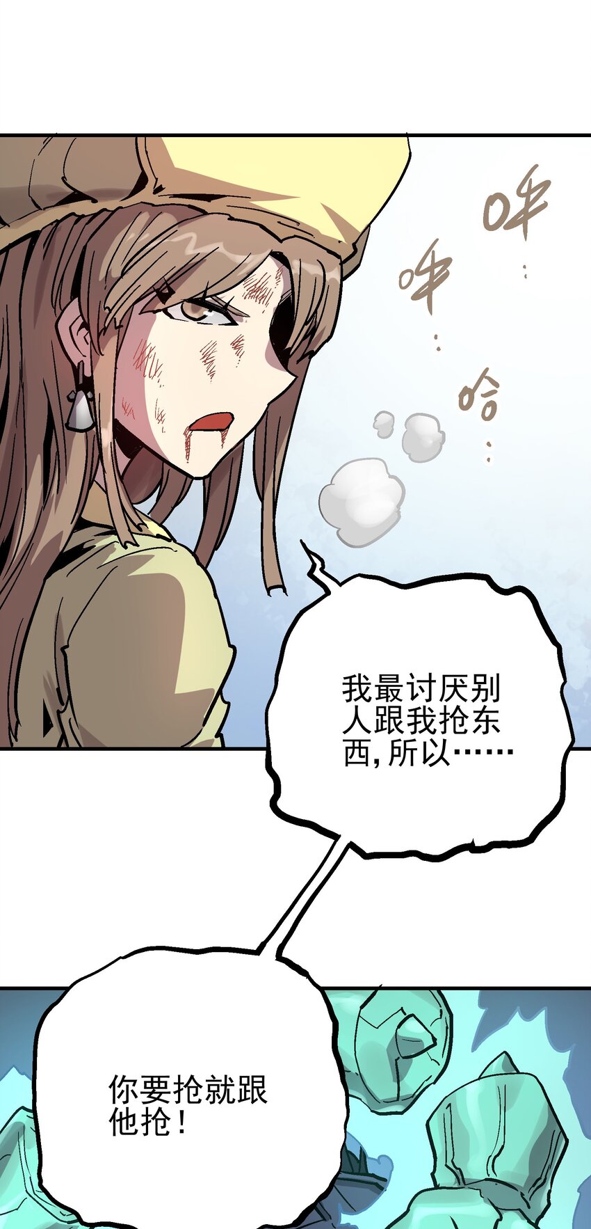 060 六臂-第76话