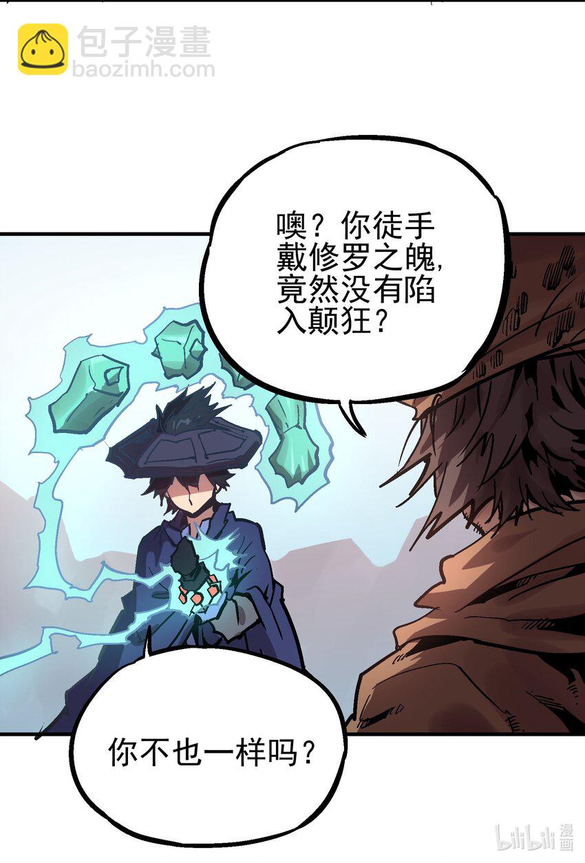 060 六臂-第76话