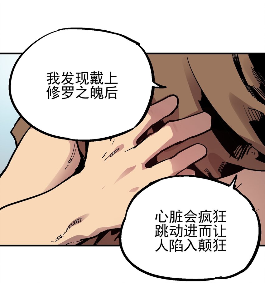 060 六臂-第76话