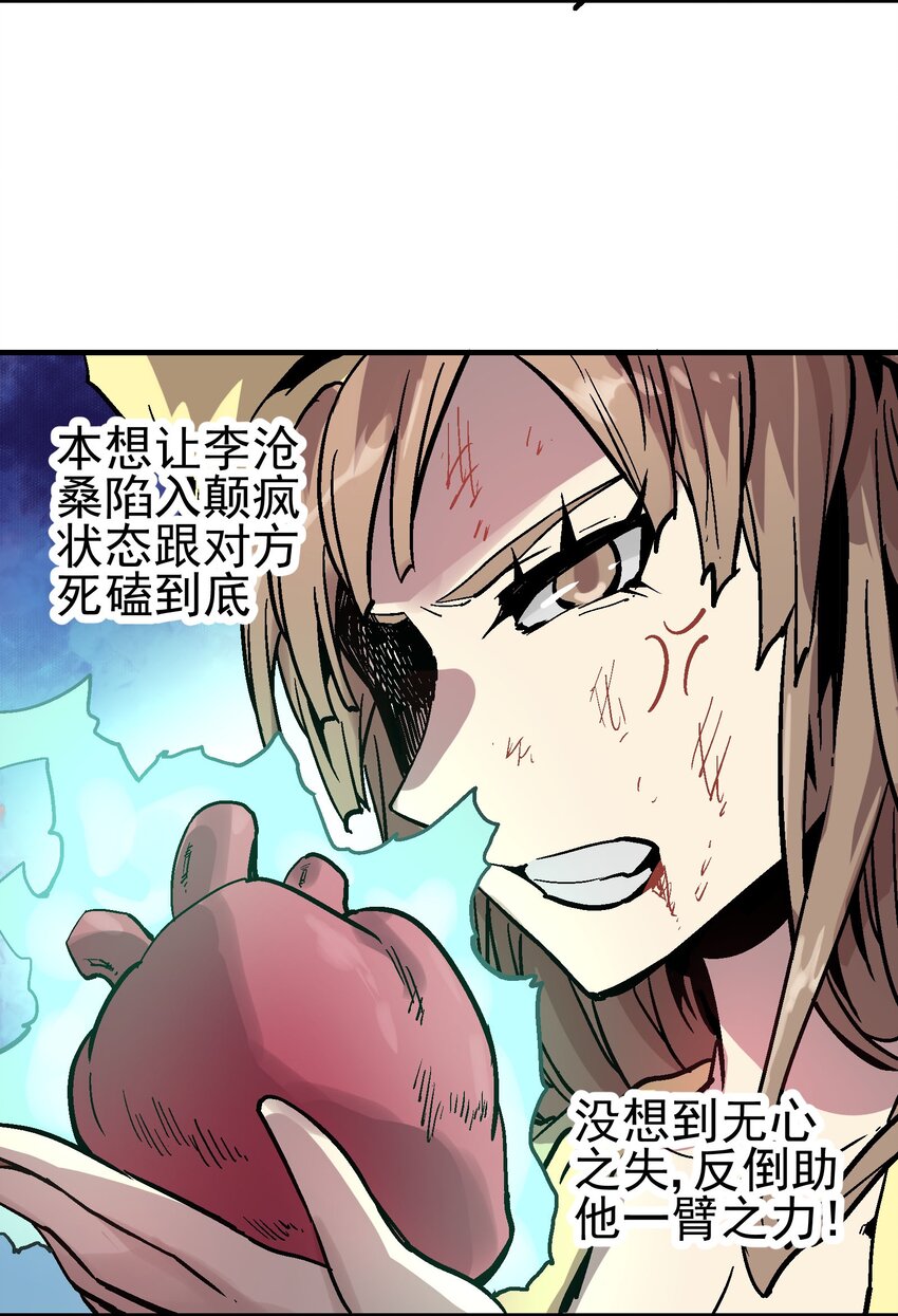 060 六臂-第76话