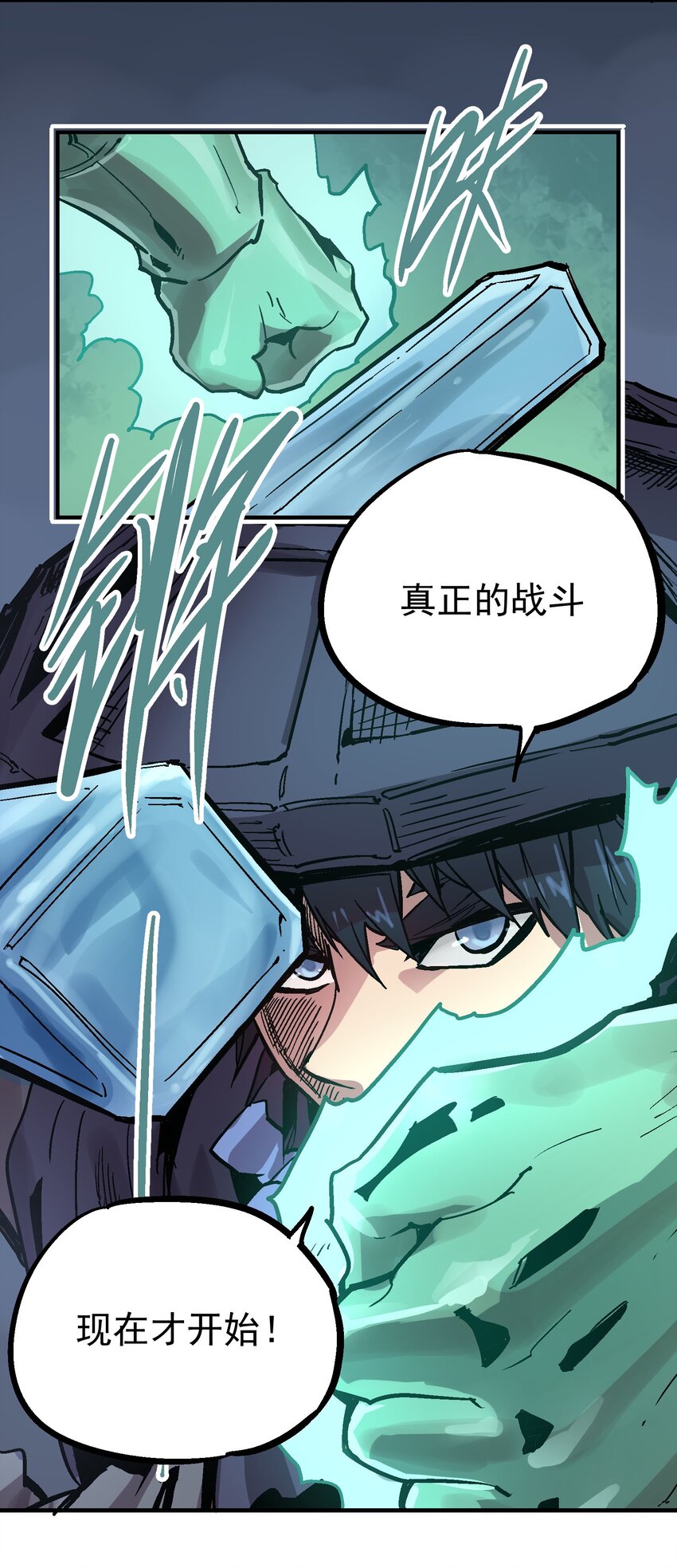 060 六臂-第76话