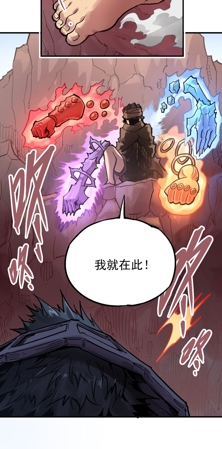 060 六臂-第76话