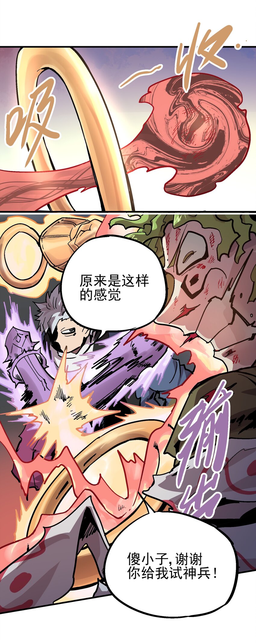 062 仇焰飞-第78话