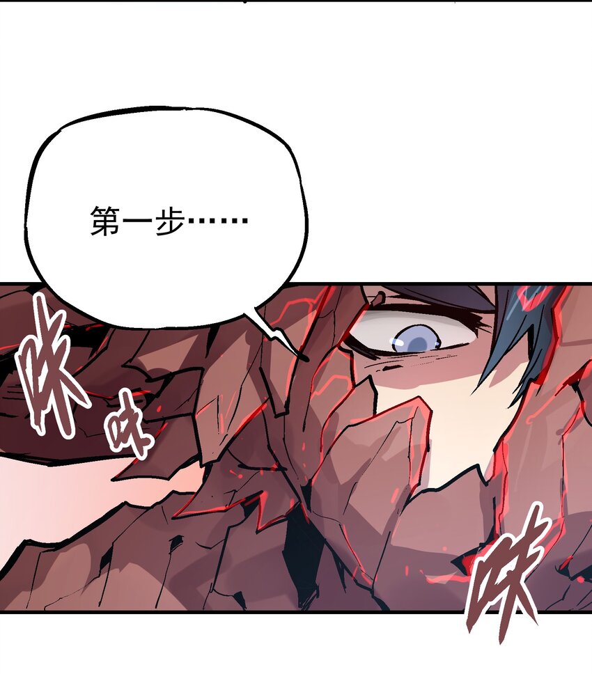 064 石臂-第80话