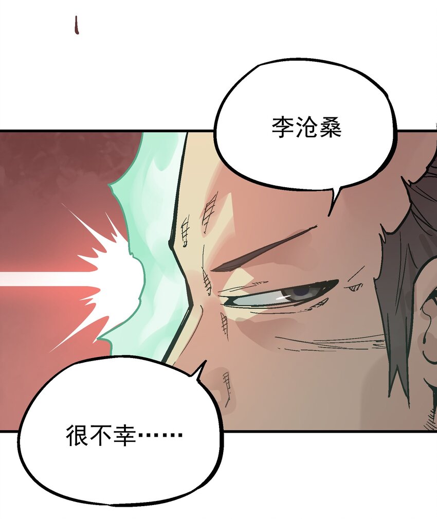 064 石臂-第80话
