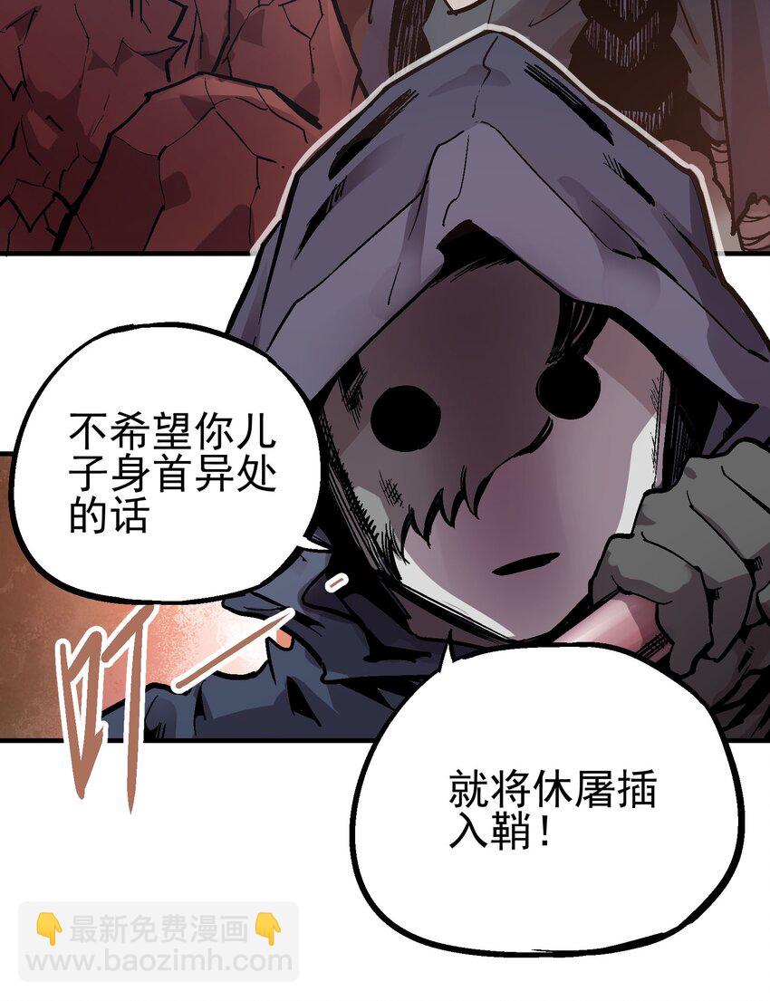064 石臂-第80话
