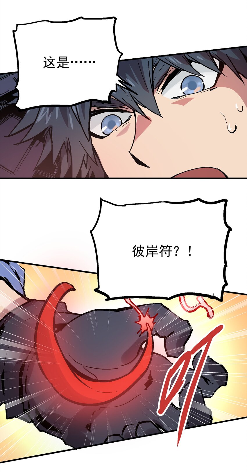 064 石臂-第80话