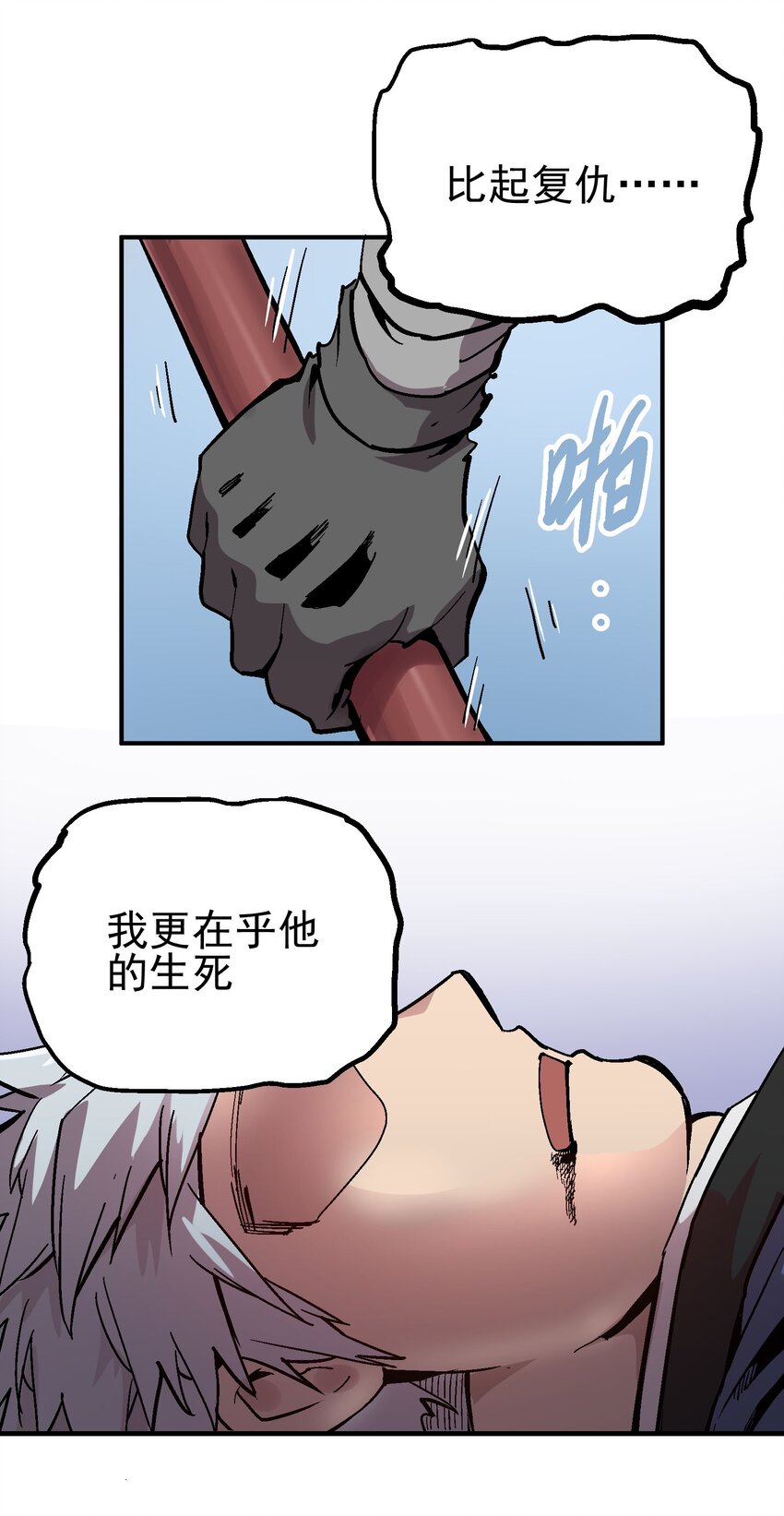 064 石臂-第80话