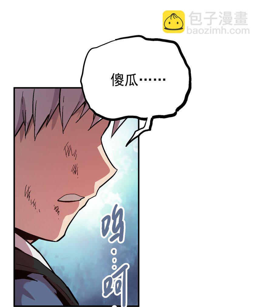064 石臂-第80话