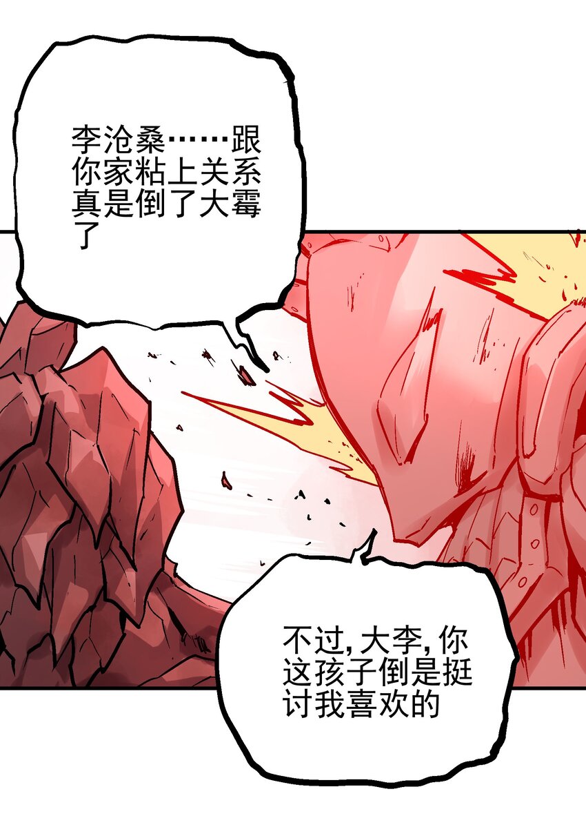 067 陷入绝境-第84话