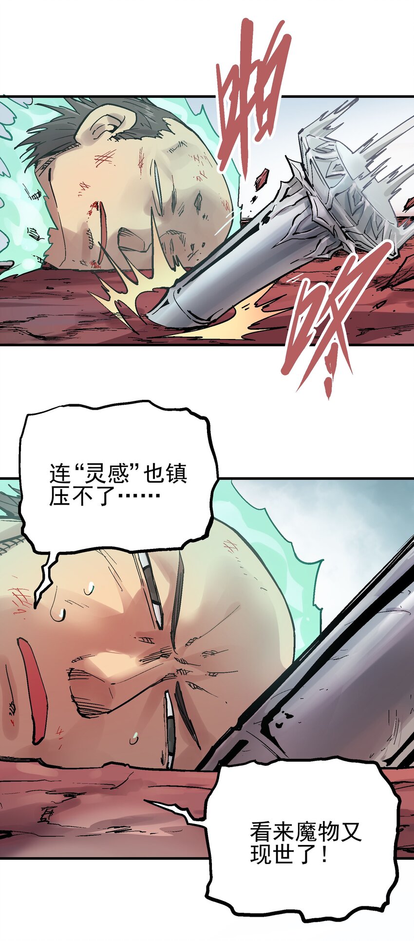 067 陷入绝境-第84话