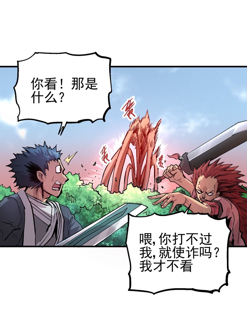 069 五级浮屠-第86话