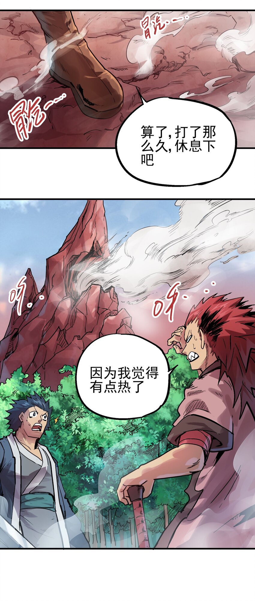 069 五级浮屠-第86话