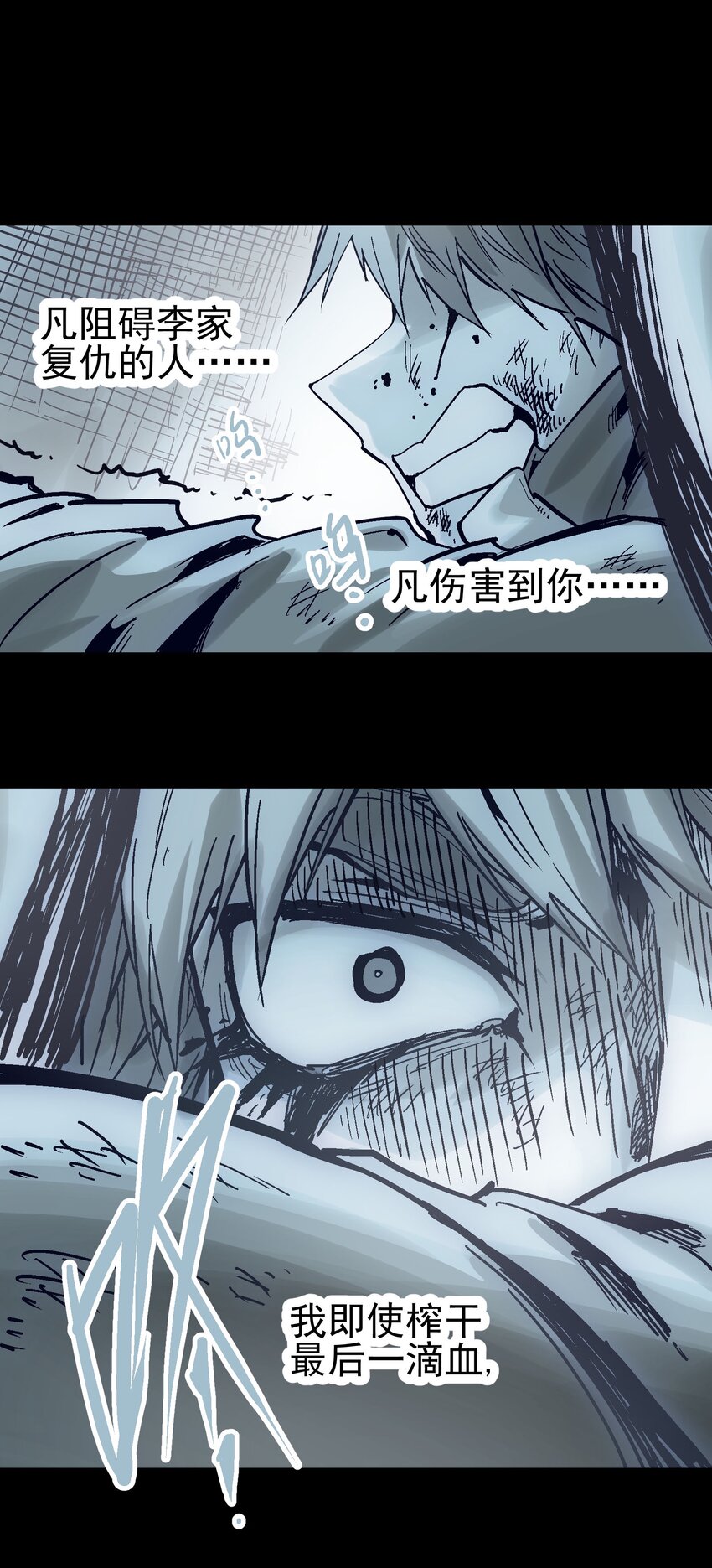 069 五级浮屠-第86话