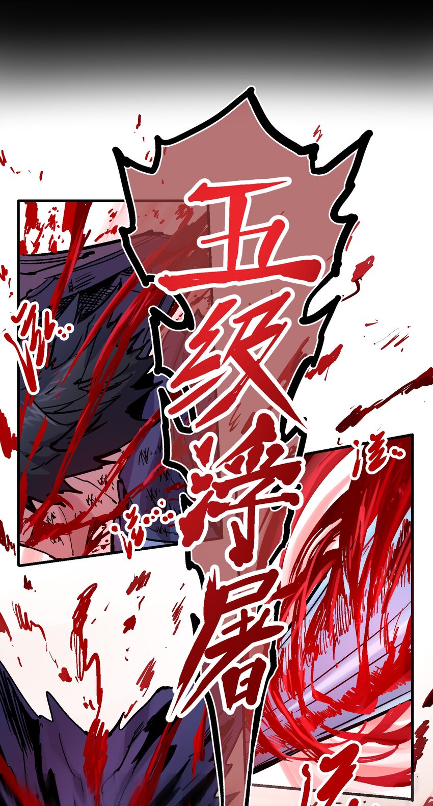 069 五级浮屠-第86话