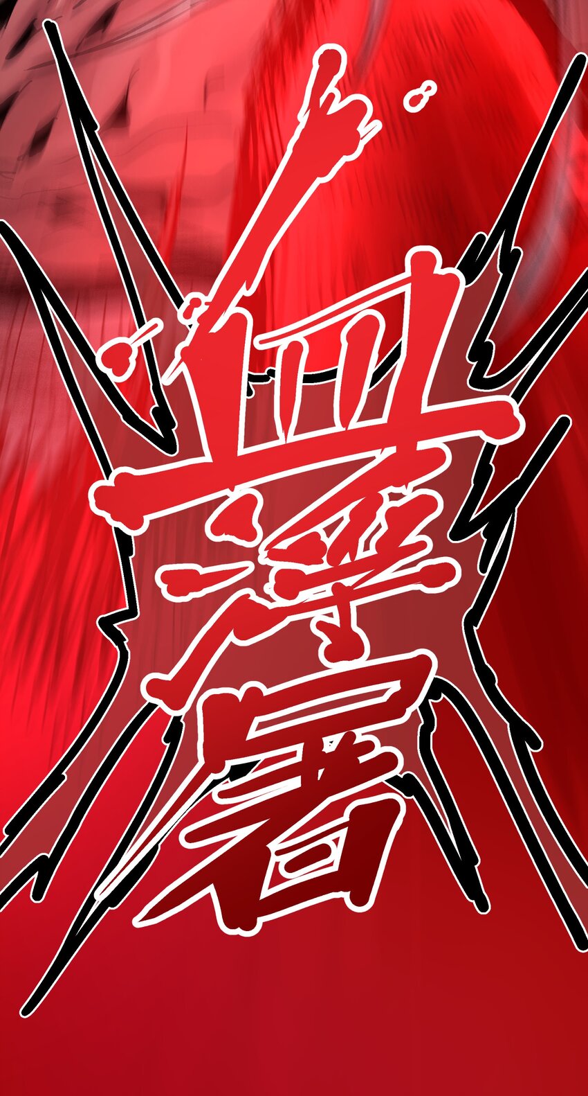 069 五级浮屠-第86话