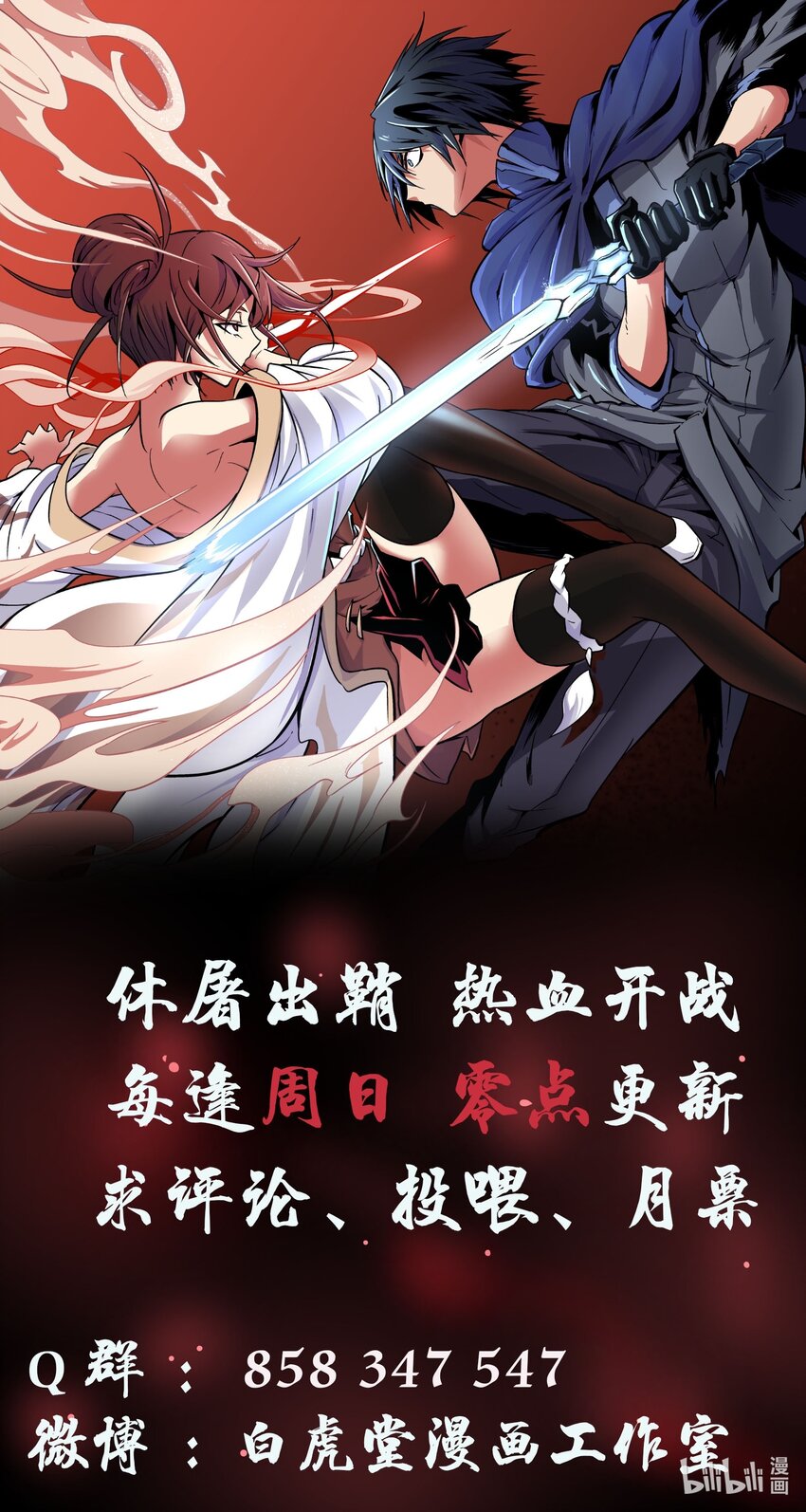 069 五级浮屠-第86话