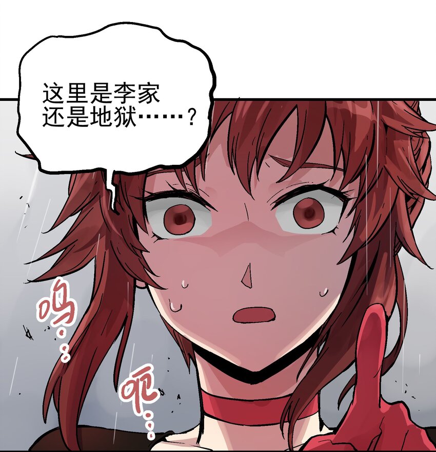 071 幻鉴-第88话