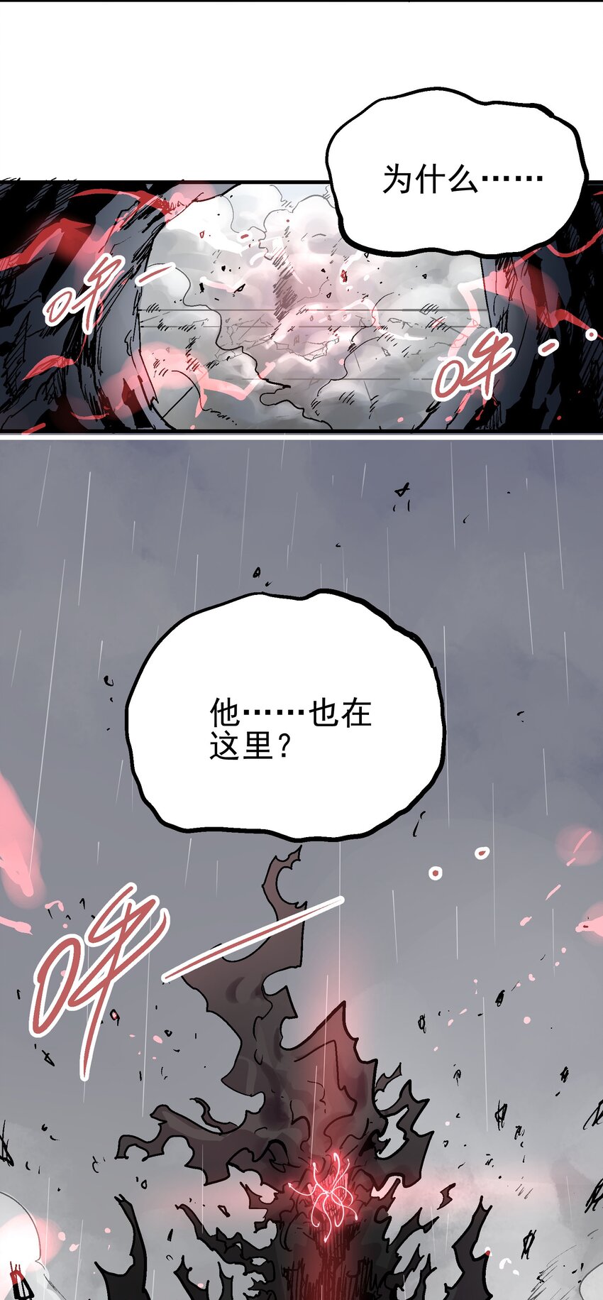 071 幻鉴-第88话