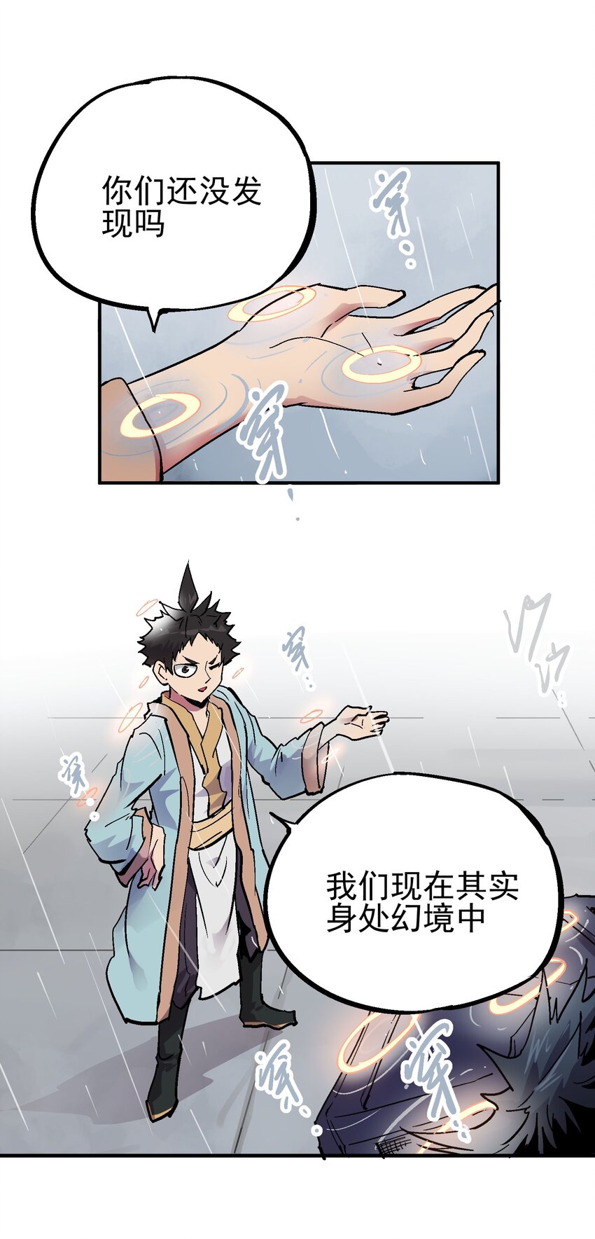 071 幻鉴-第88话