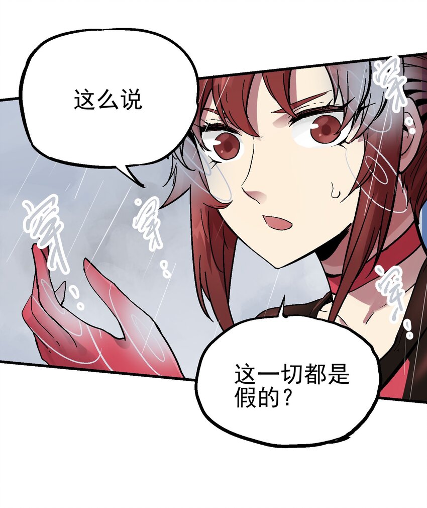 071 幻鉴-第88话