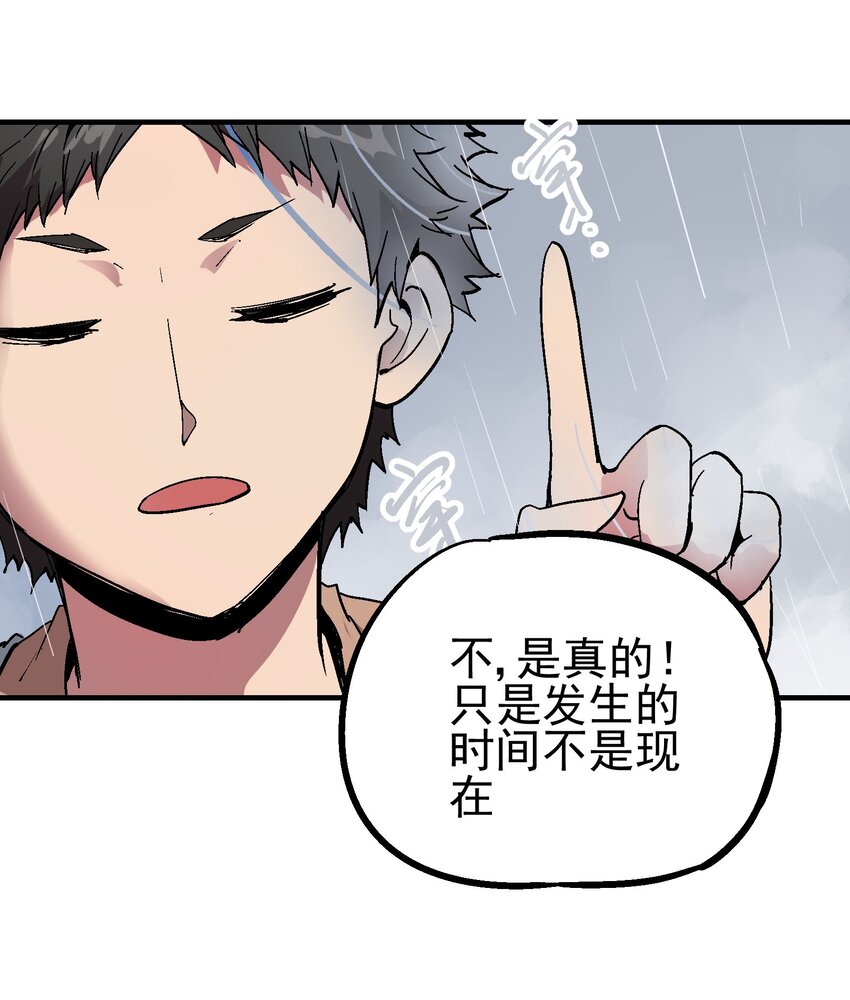 071 幻鉴-第88话