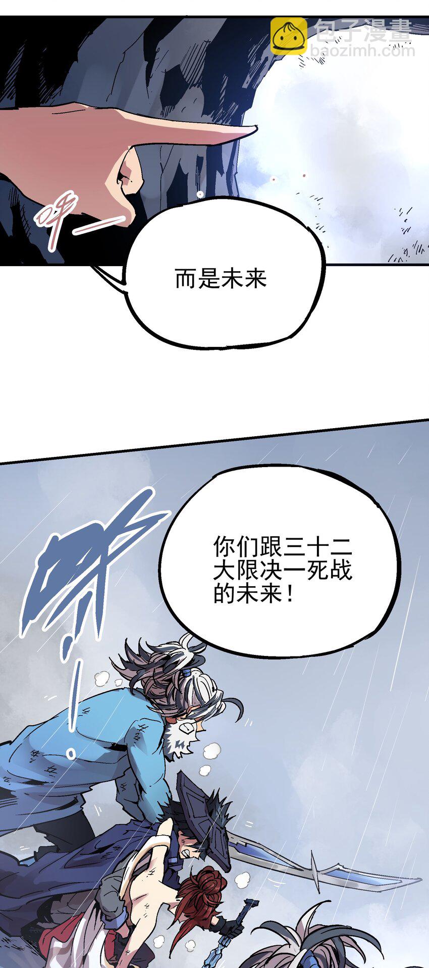 071 幻鉴-第88话