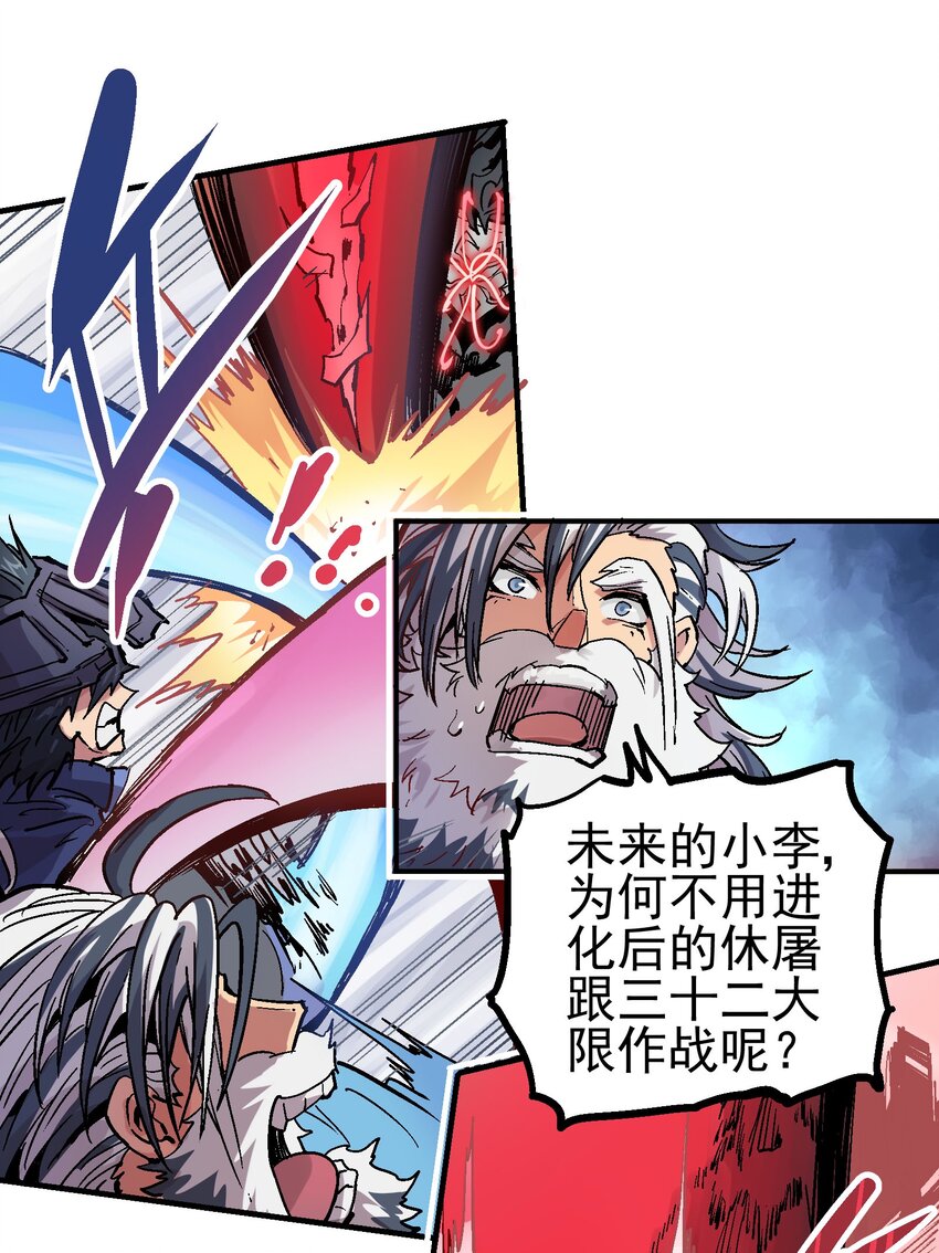 071 幻鉴-第88话